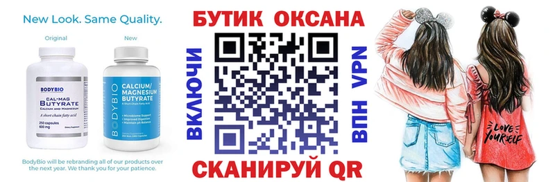 Бутират оксана  Кизел 