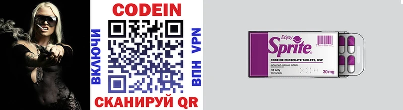 купить наркотики цена  Кизел  Codein Purple Drank 