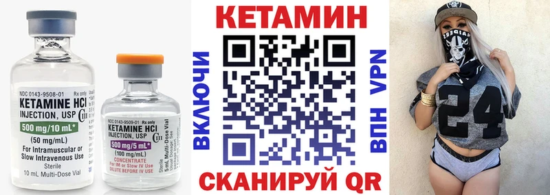 КЕТАМИН VHQ  Кизел 
