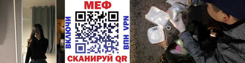 Меф  Кизел